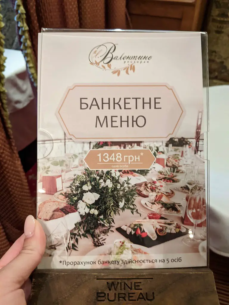 Valentino Lviv: banquet menu